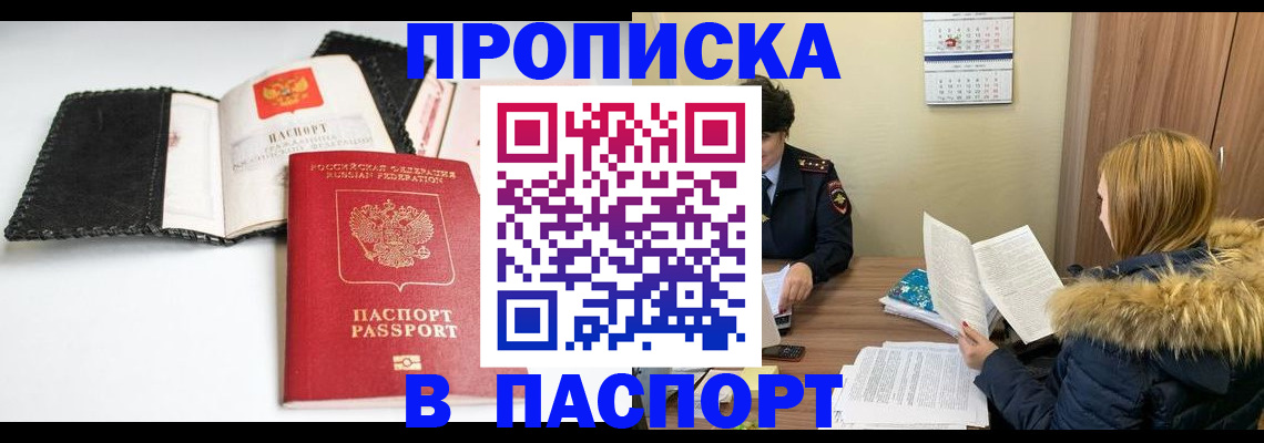 временная регистрация адрес в Выборге