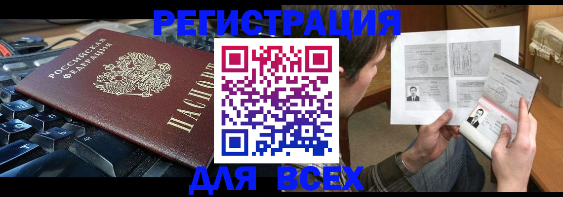 прописка законно в Выборге