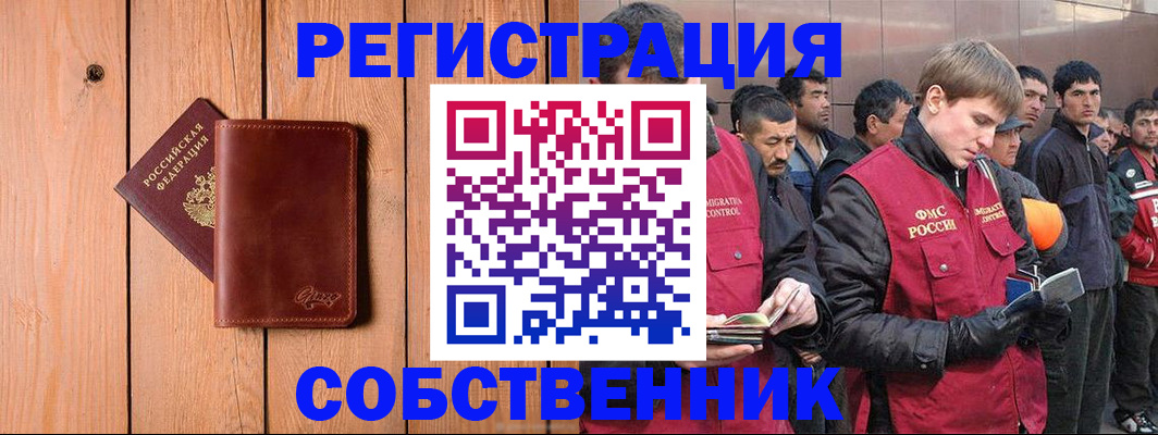 прописка от собственника в Выборге