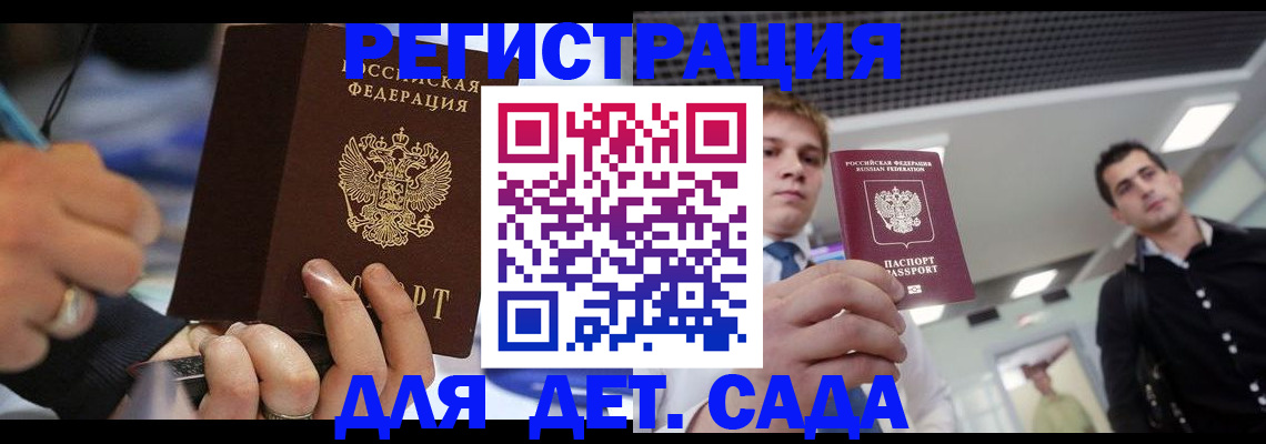 прописка для работы в Выборге