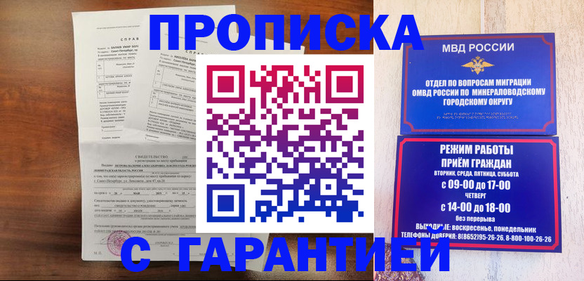 временная регистрация в Выборге
