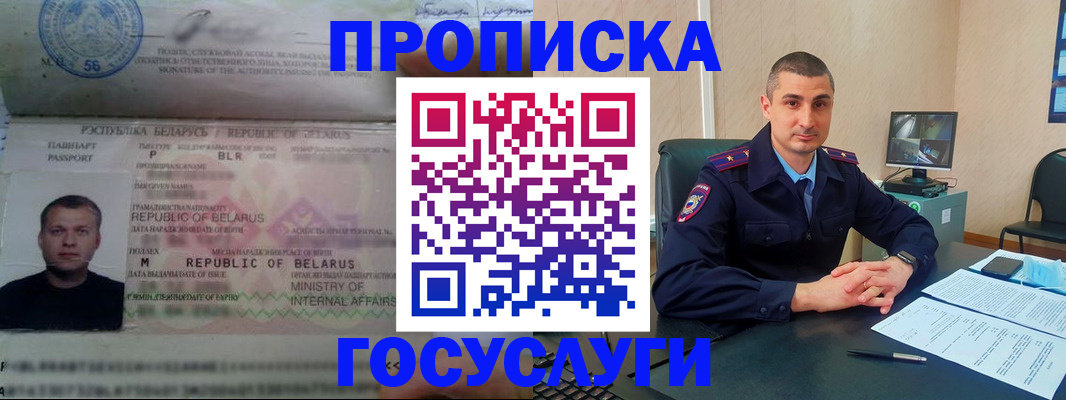 прописка 2025 в Выборге