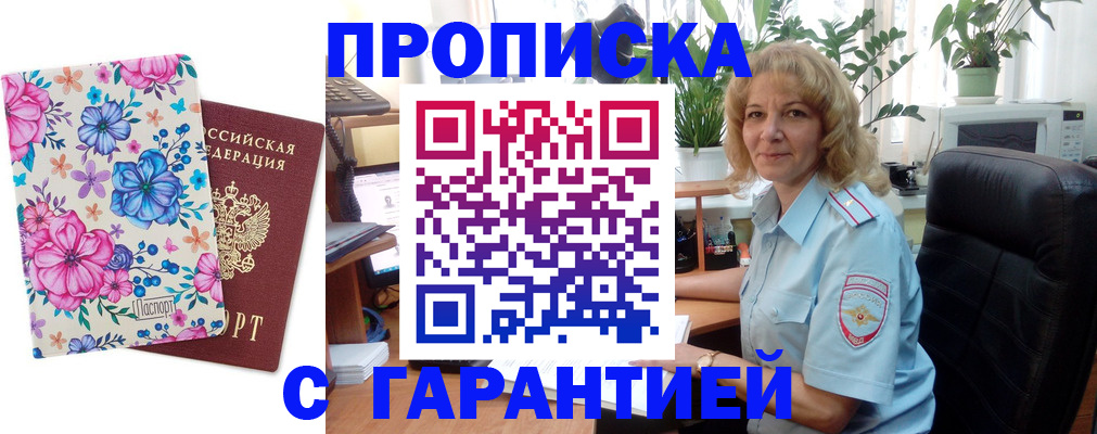 прописка иностранных граждан в Выборге