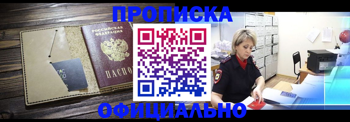 временная регистрация законно в Выборге