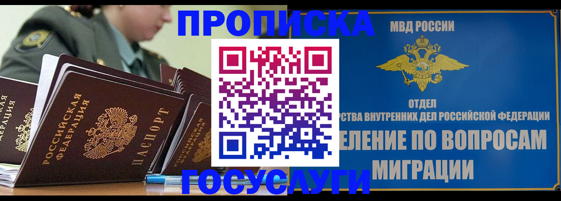временная регистрация надежно в Выборге