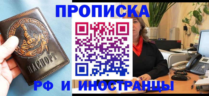 прописка иностранных граждан в Выборге